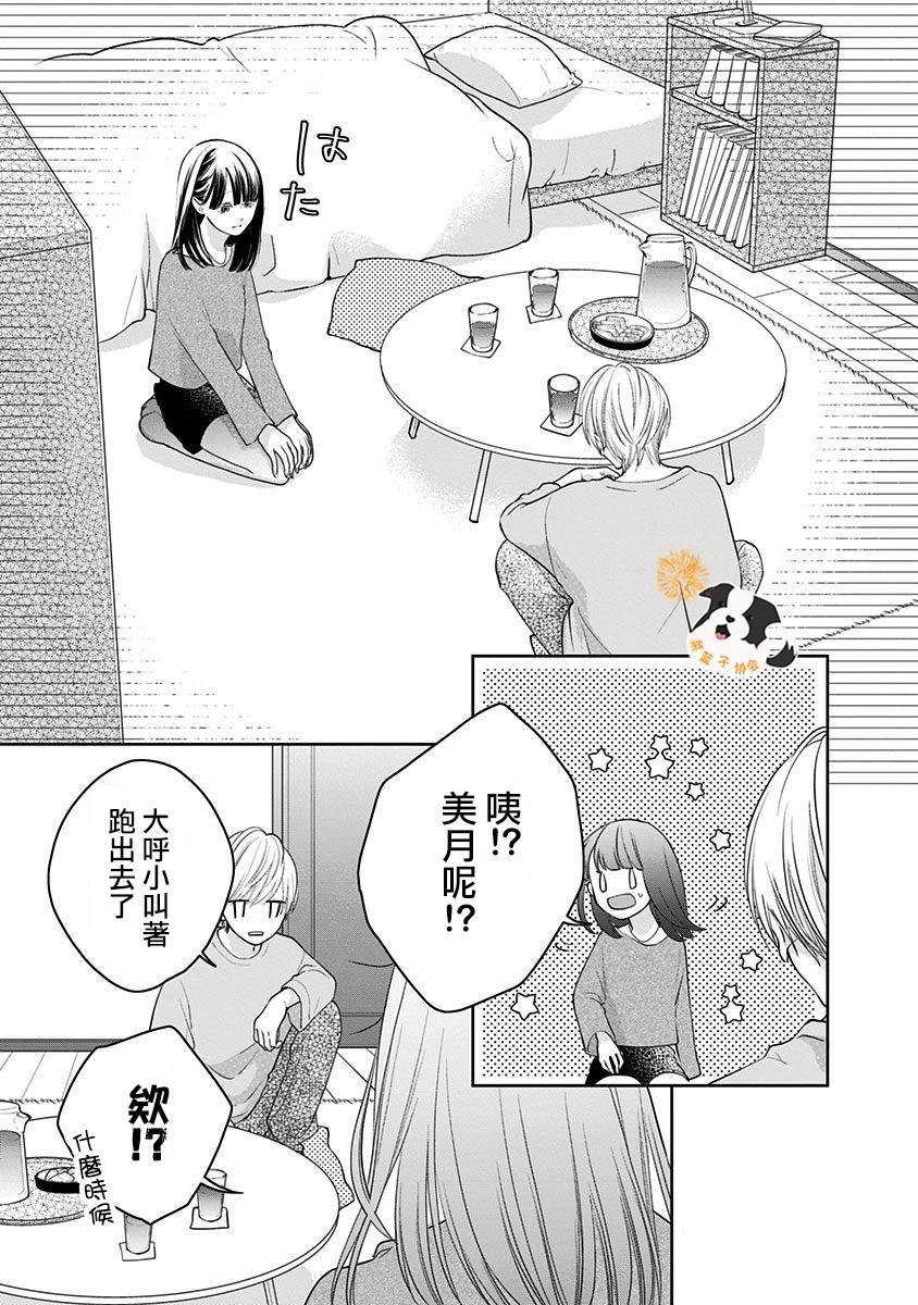 第25话 希望三月能一直持续下去
