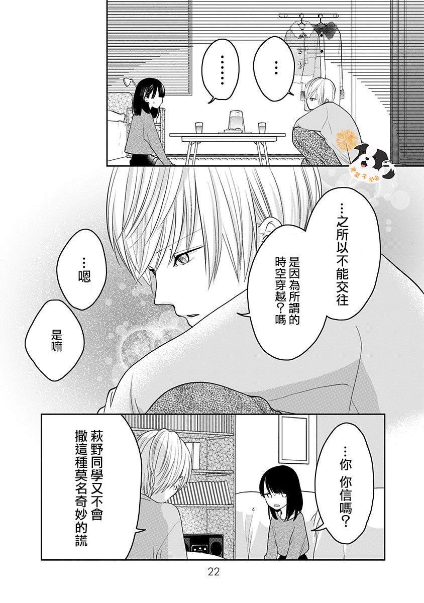 第25话 希望三月能一直持续下去