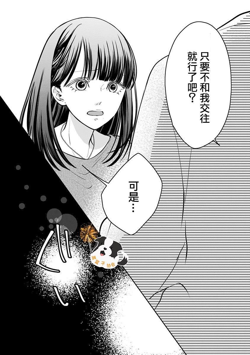 第25话 希望三月能一直持续下去