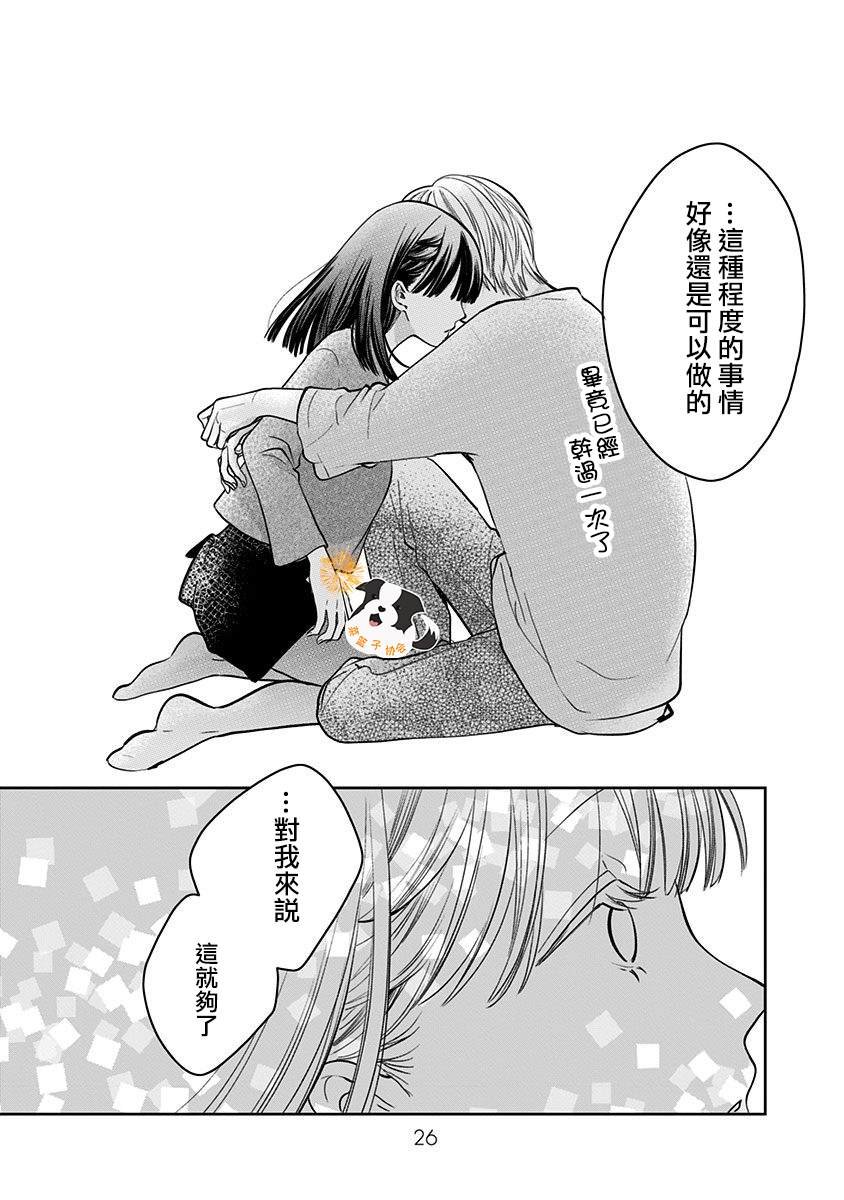 第25话 希望三月能一直持续下去