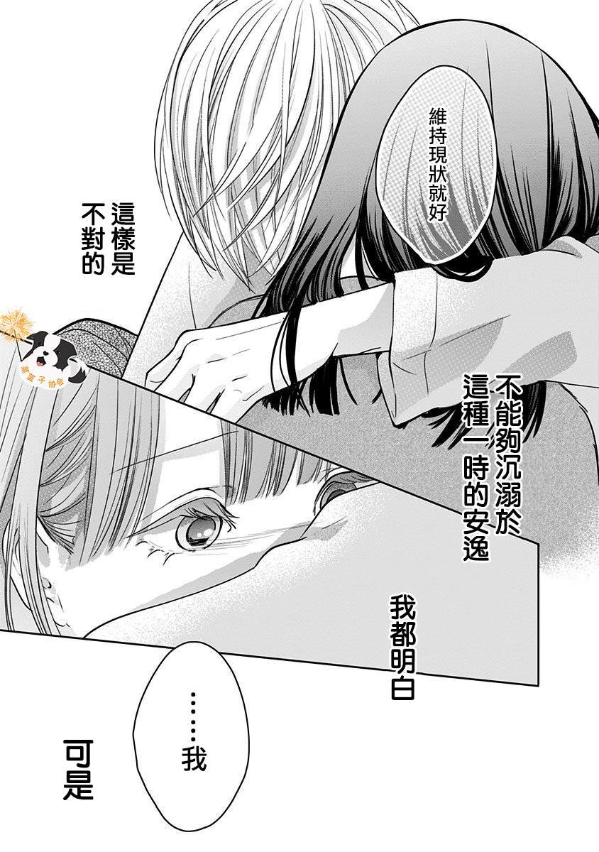 第25话 希望三月能一直持续下去
