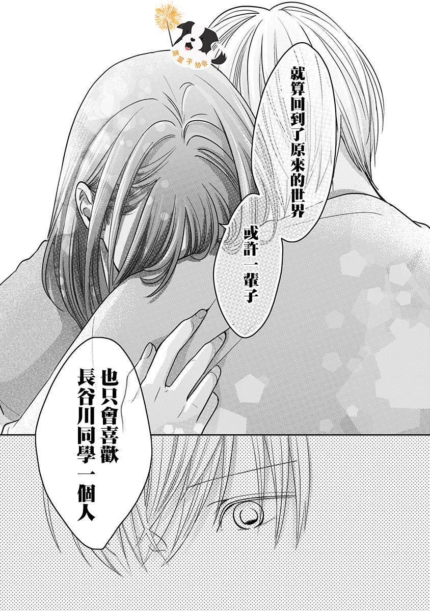 第25话 希望三月能一直持续下去