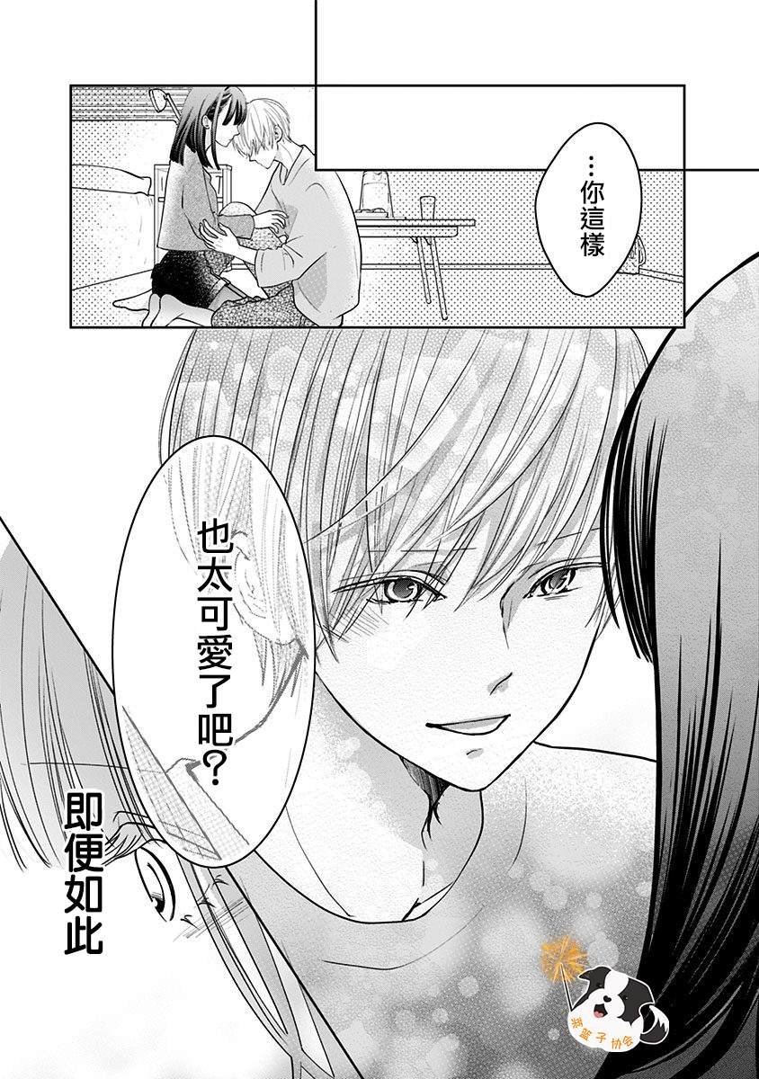第25话 希望三月能一直持续下去