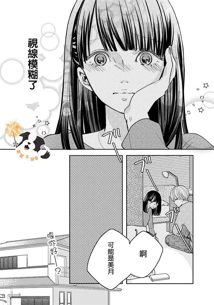 第26话 KissHug