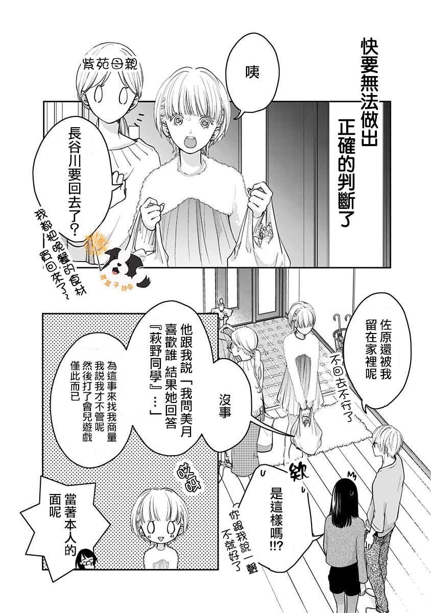 第26话 KissHug