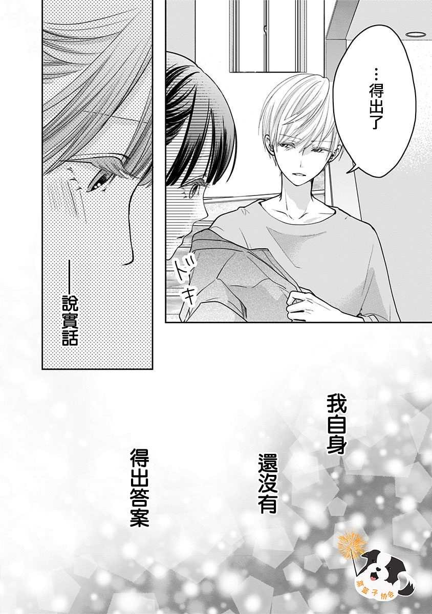 第26话 KissHug