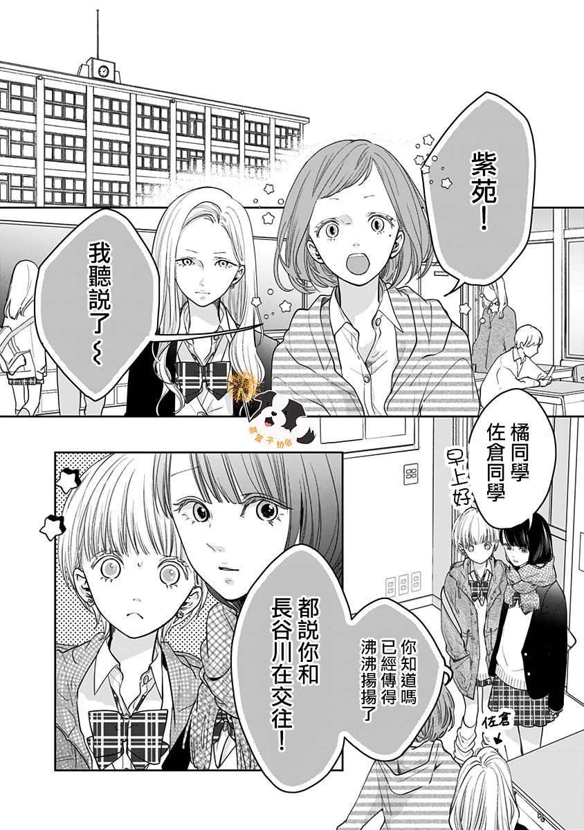 第26话 KissHug