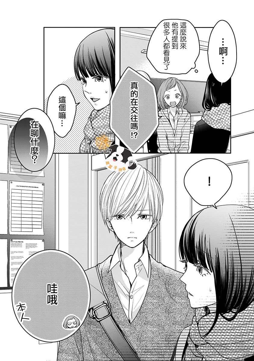 第26话 KissHug