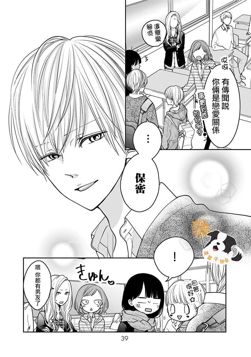 第26话 KissHug