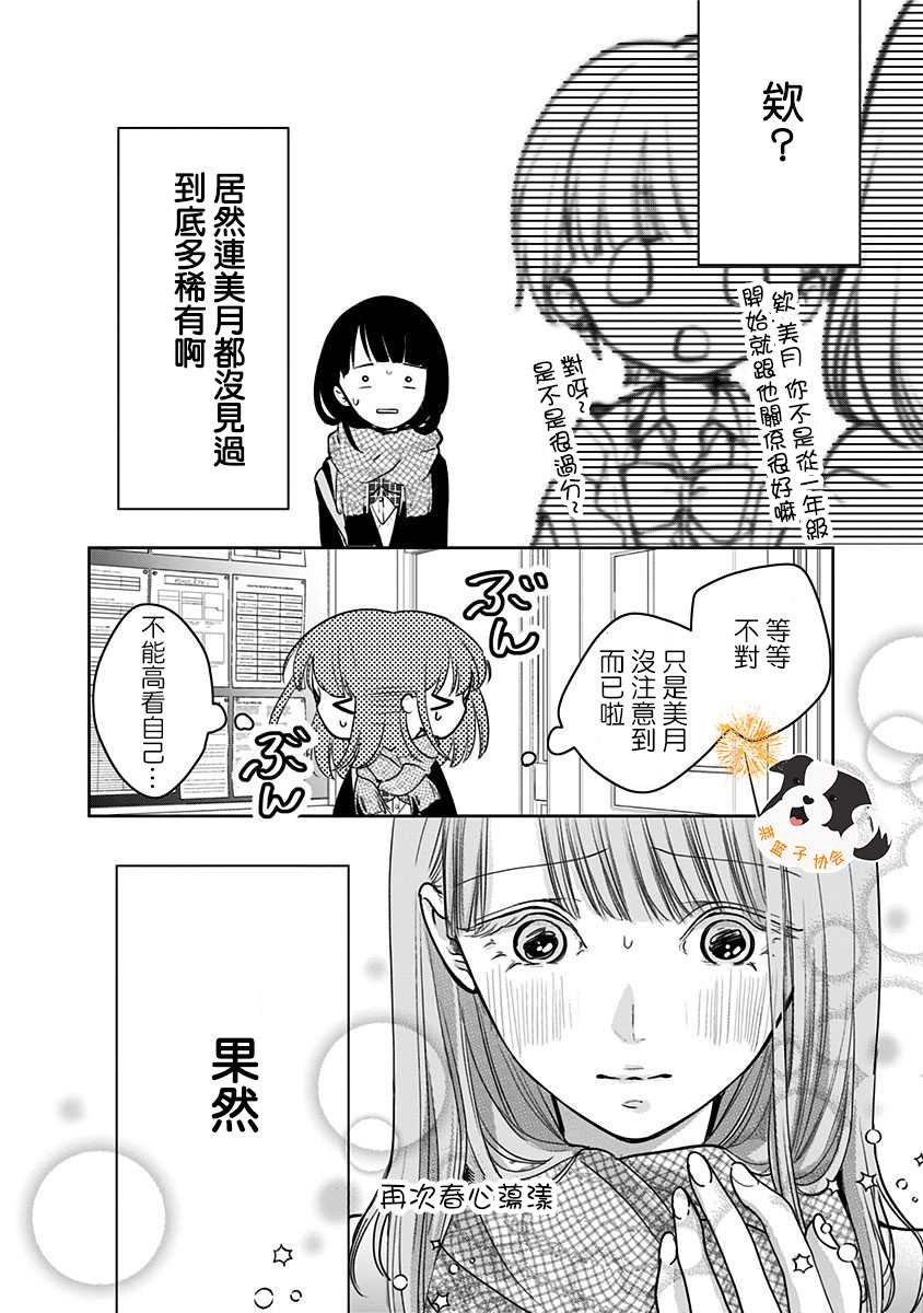第26话 KissHug