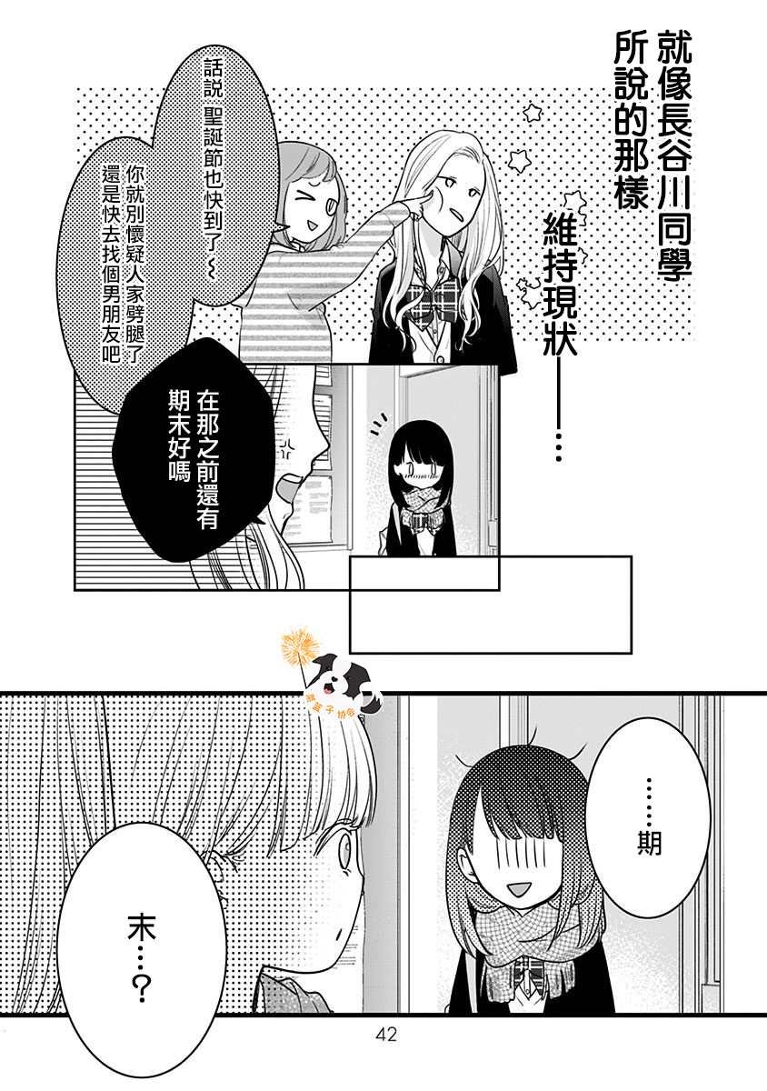 第26话 KissHug