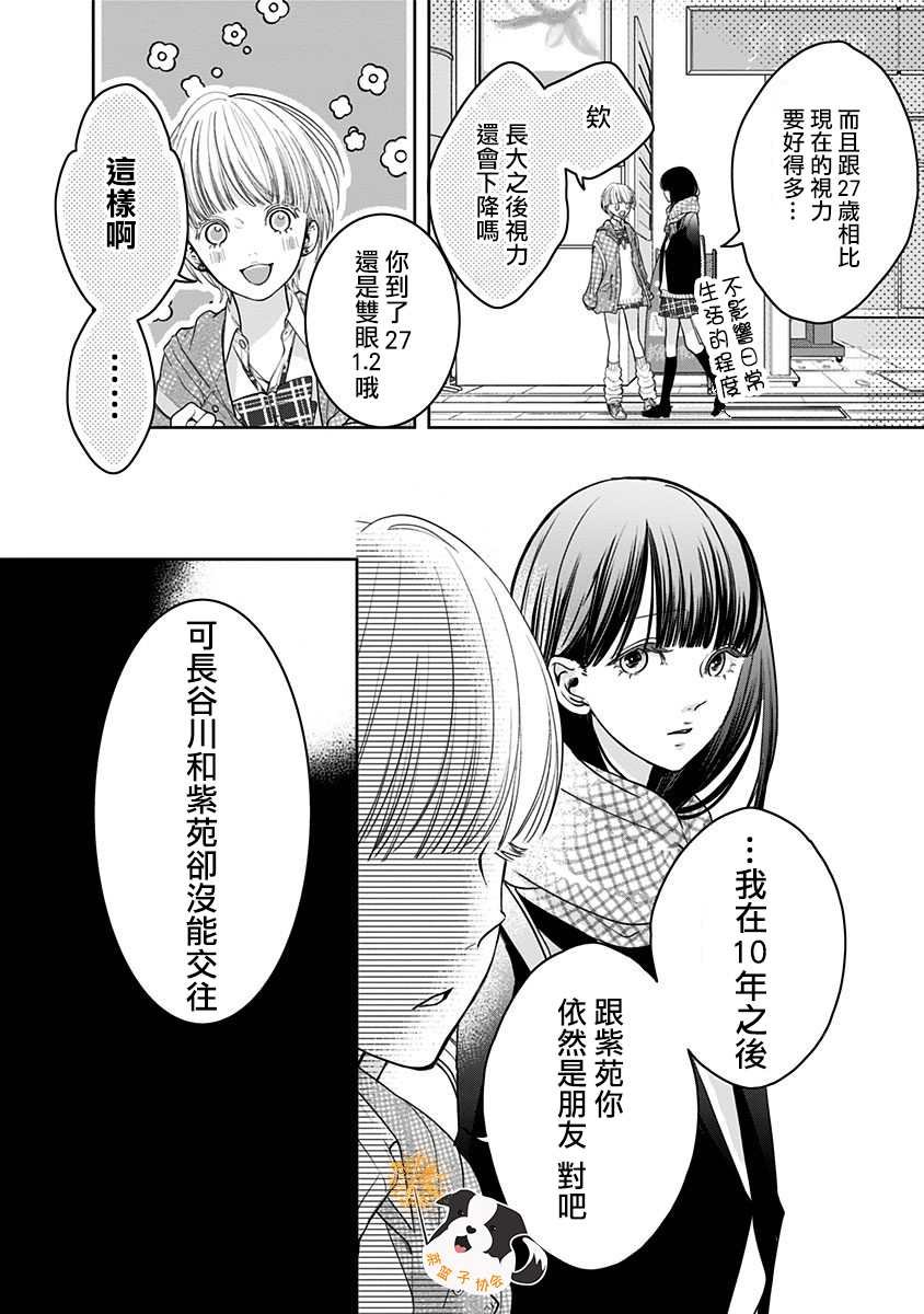 第27话 梦境之后
