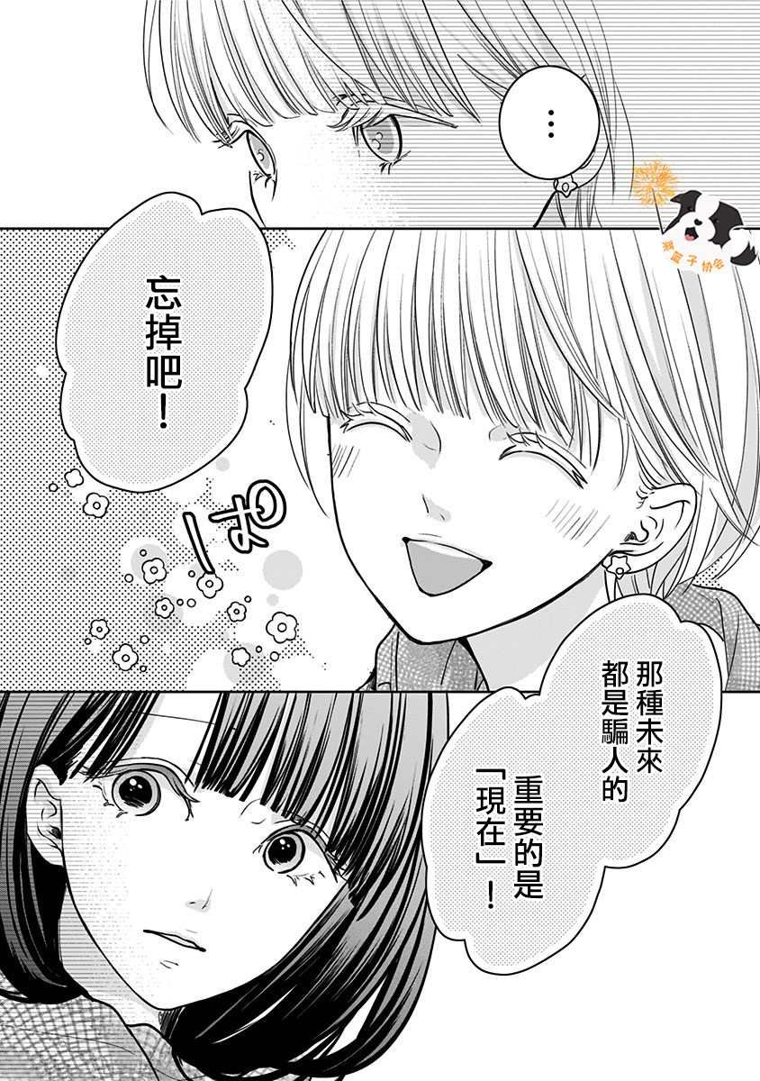 第27话 梦境之后