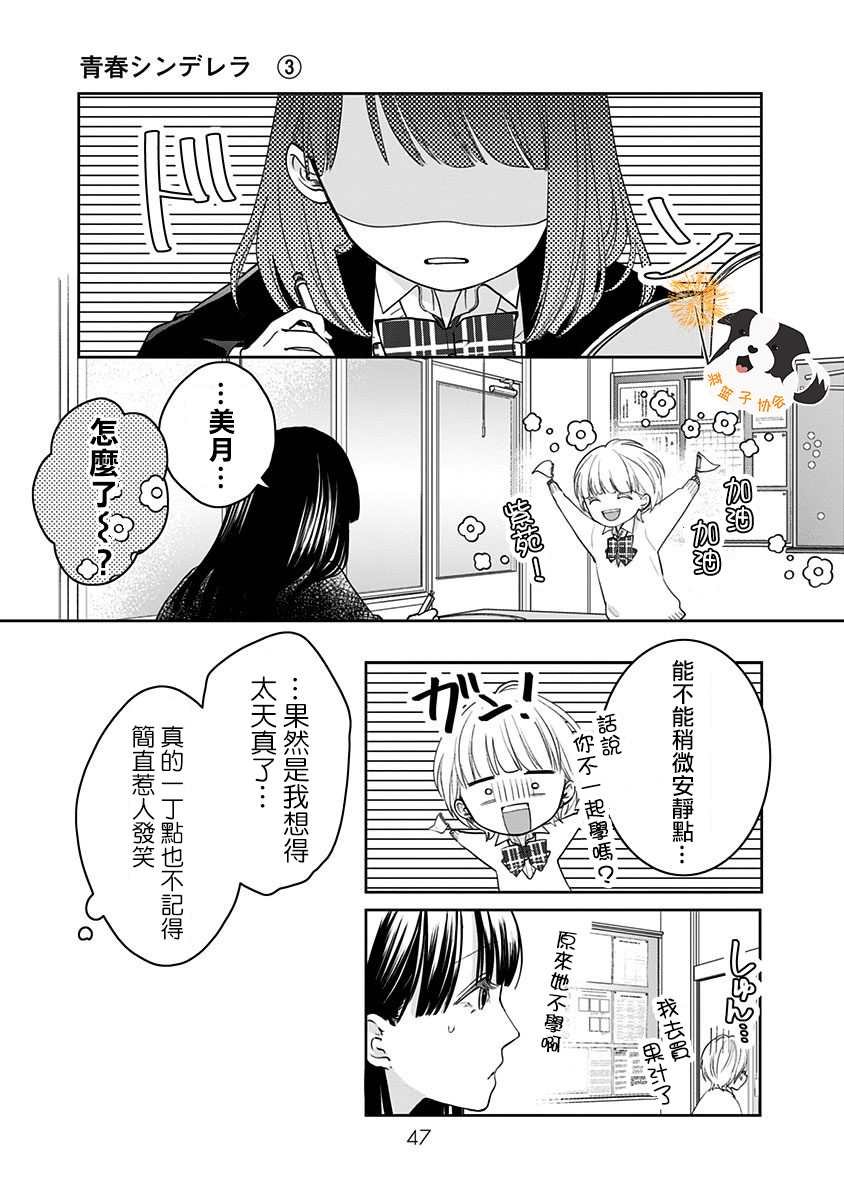 第27话 梦境之后
