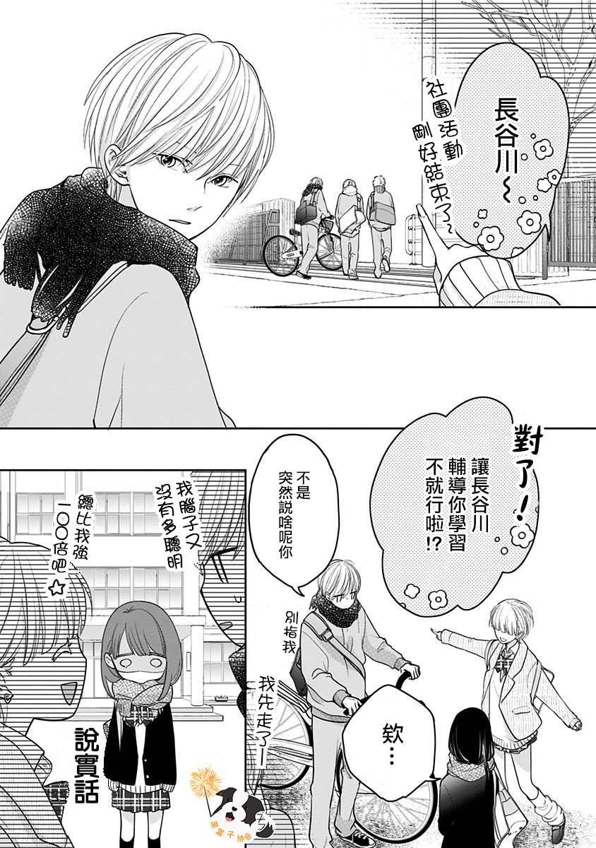 第27话 梦境之后