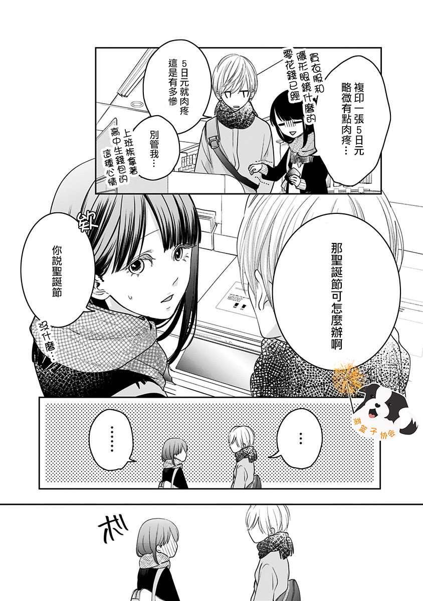第27话 梦境之后