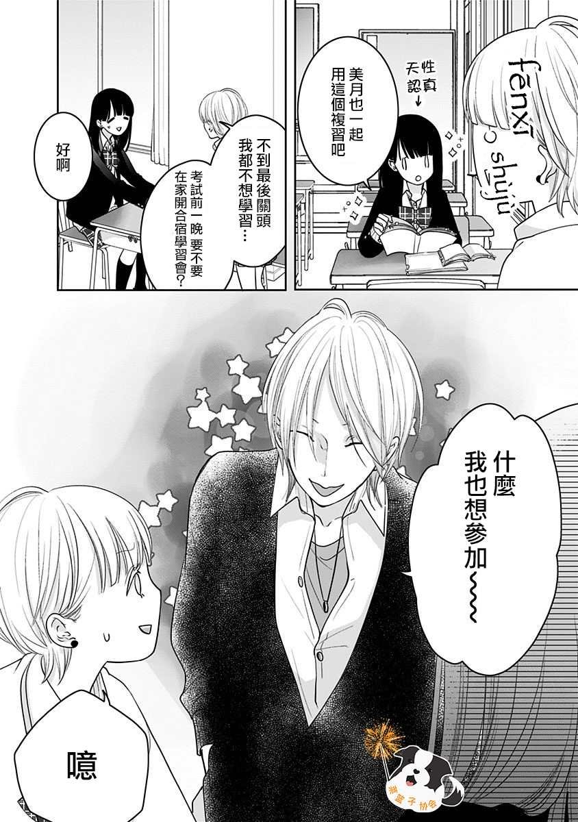第28话 直呼名字