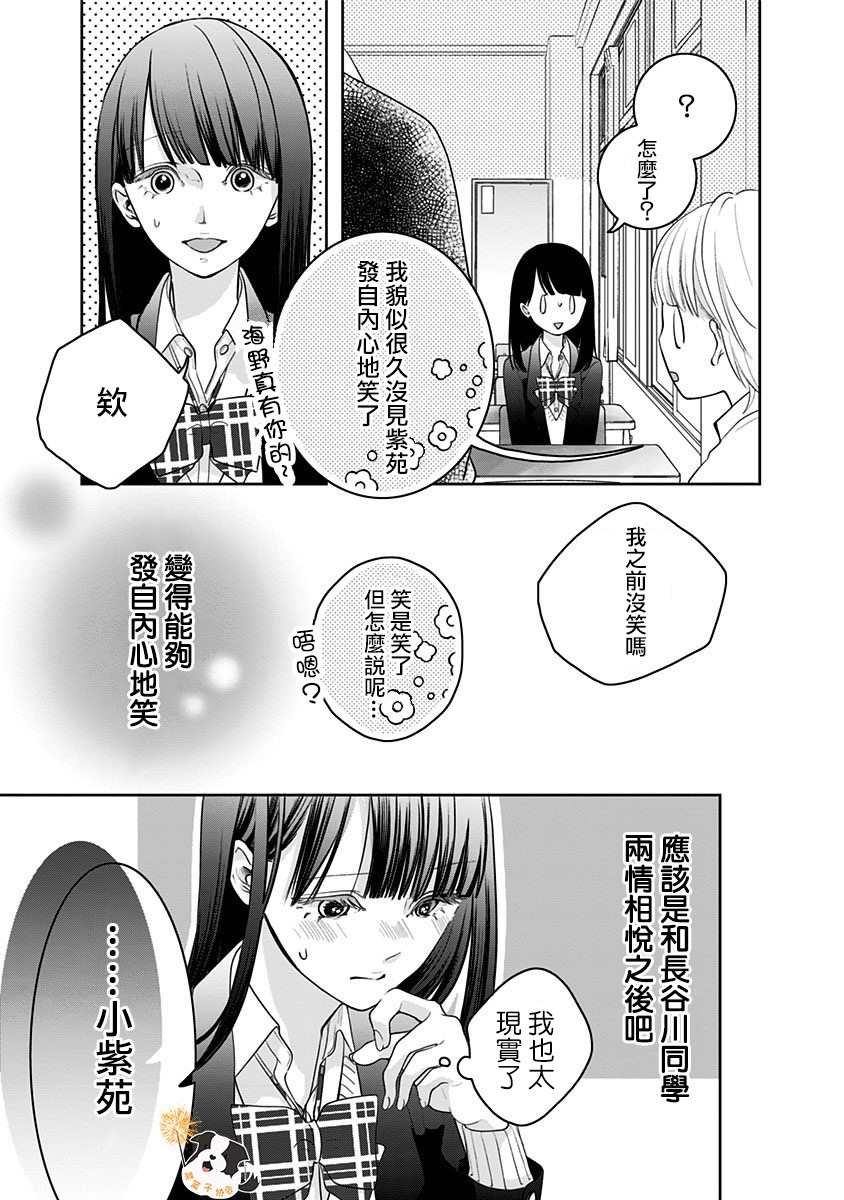 第28话 直呼名字