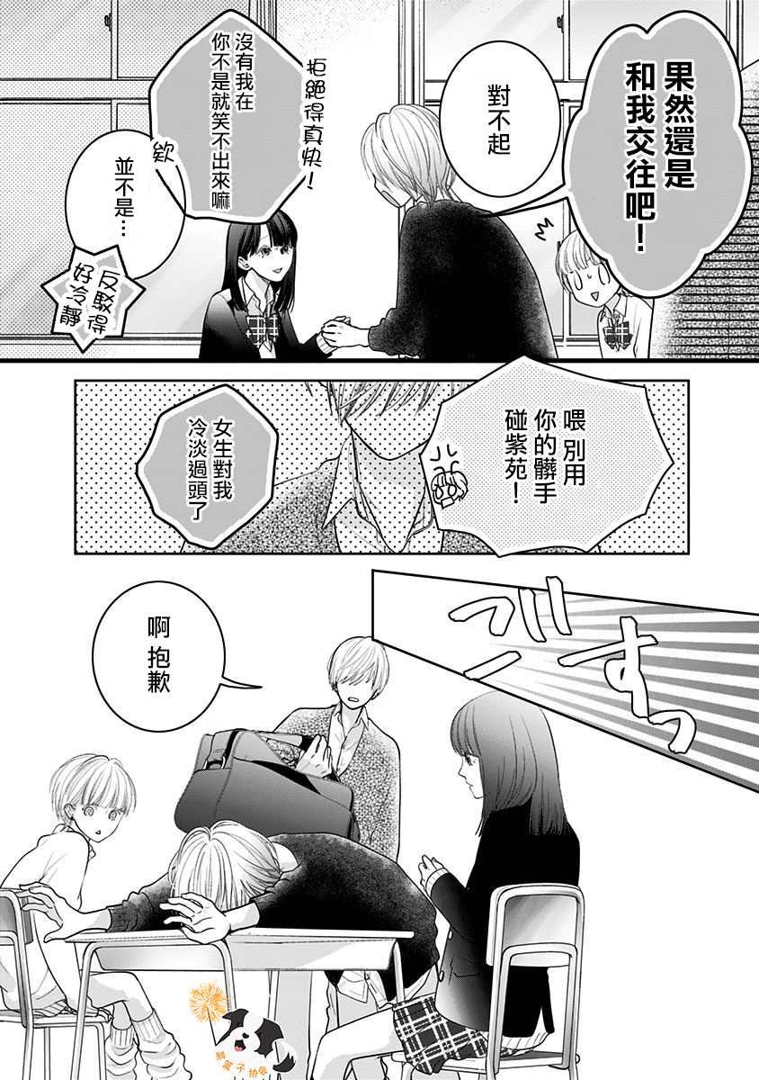 第28话 直呼名字