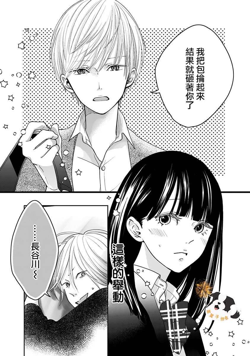 第28话 直呼名字
