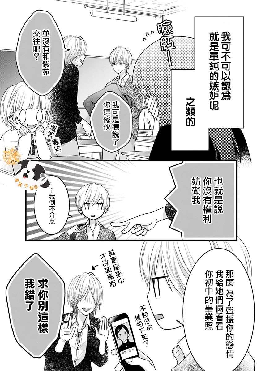 第28话 直呼名字