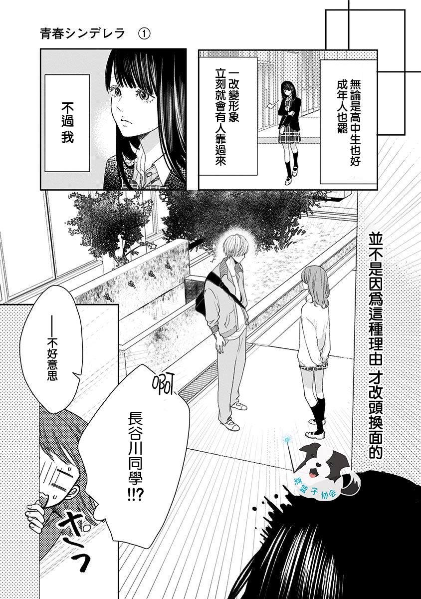 第3话 无法醒来的梦