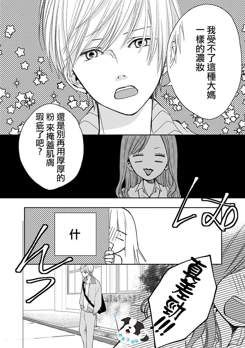 第3话 无法醒来的梦