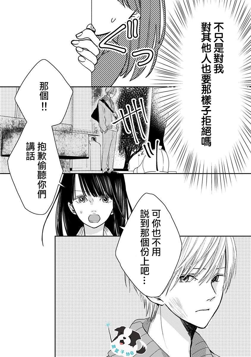 第3话 无法醒来的梦