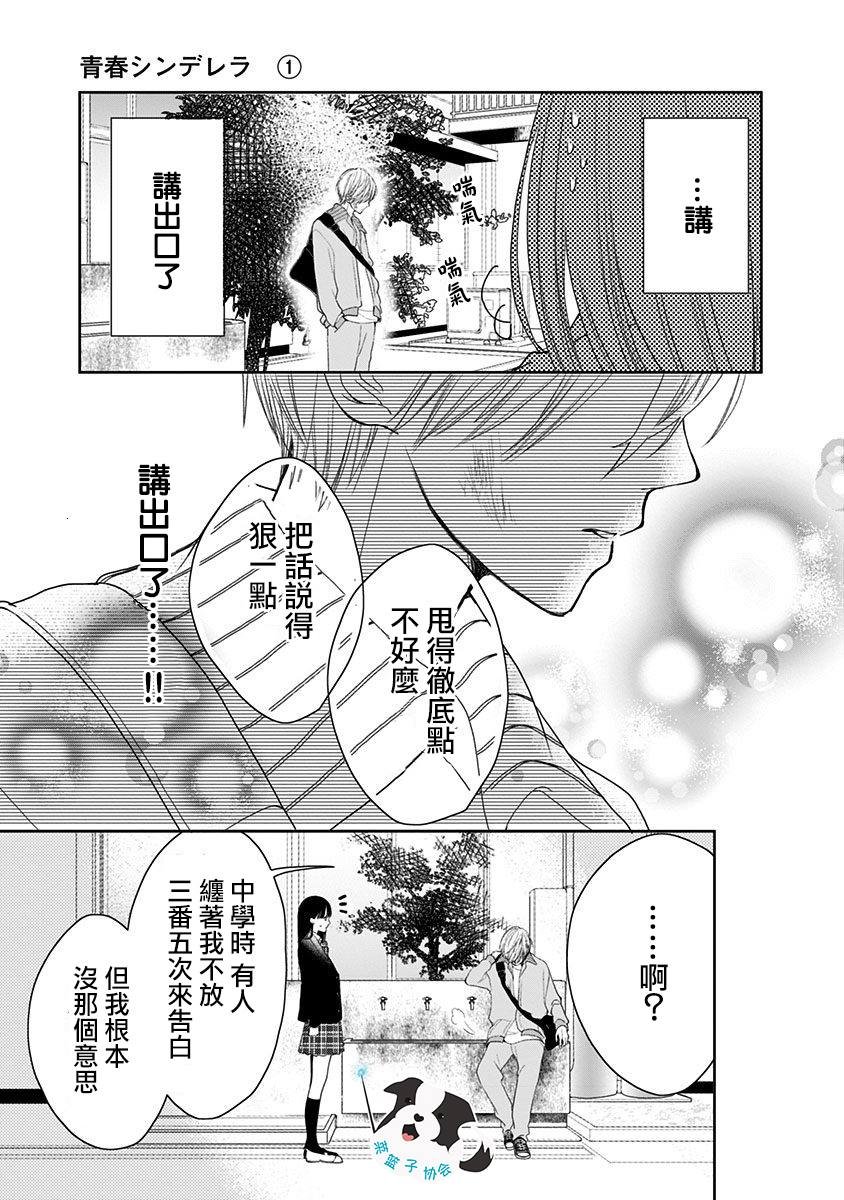 第3话 无法醒来的梦