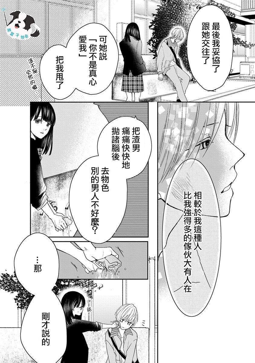 第3话 无法醒来的梦