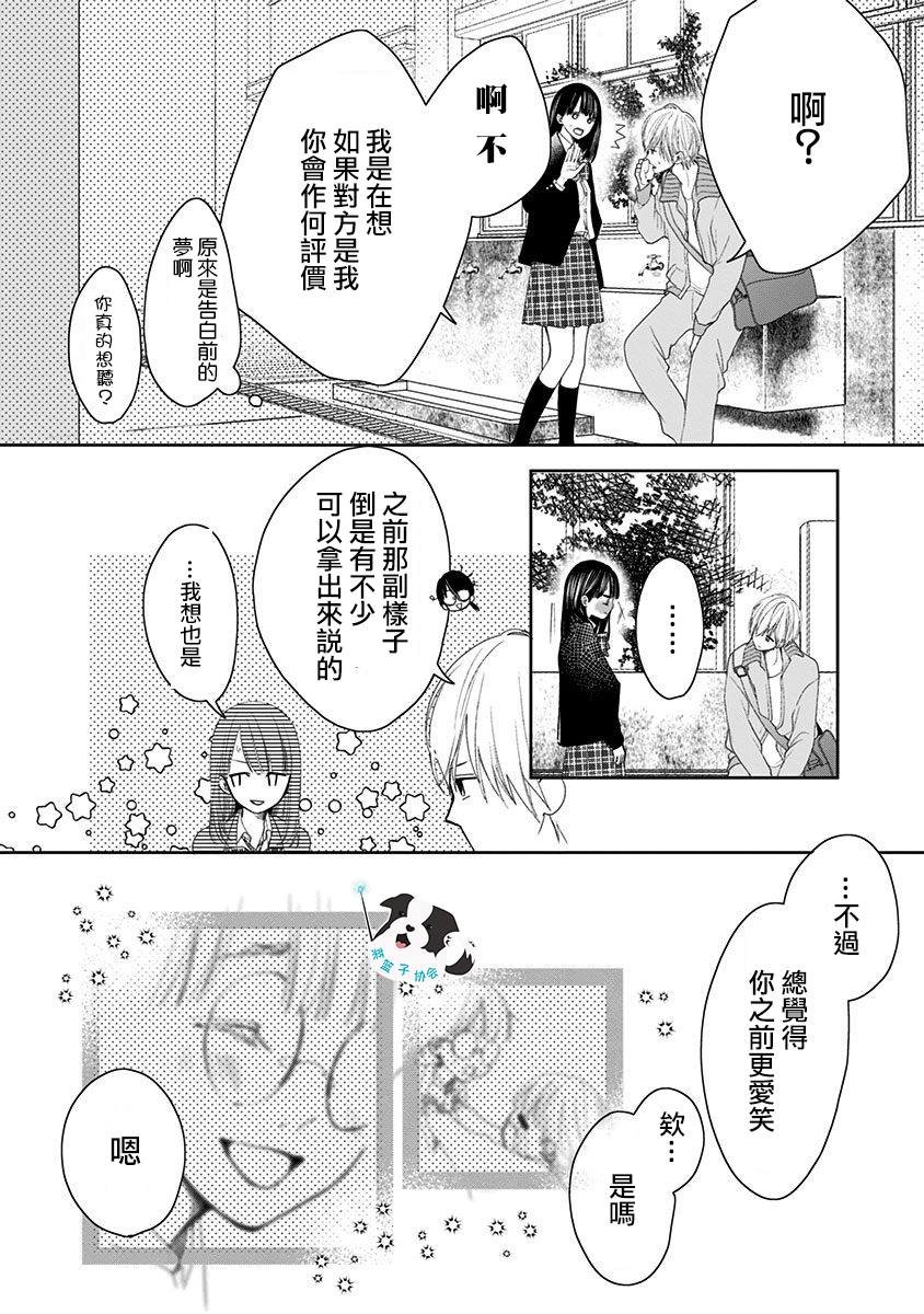 第3话 无法醒来的梦