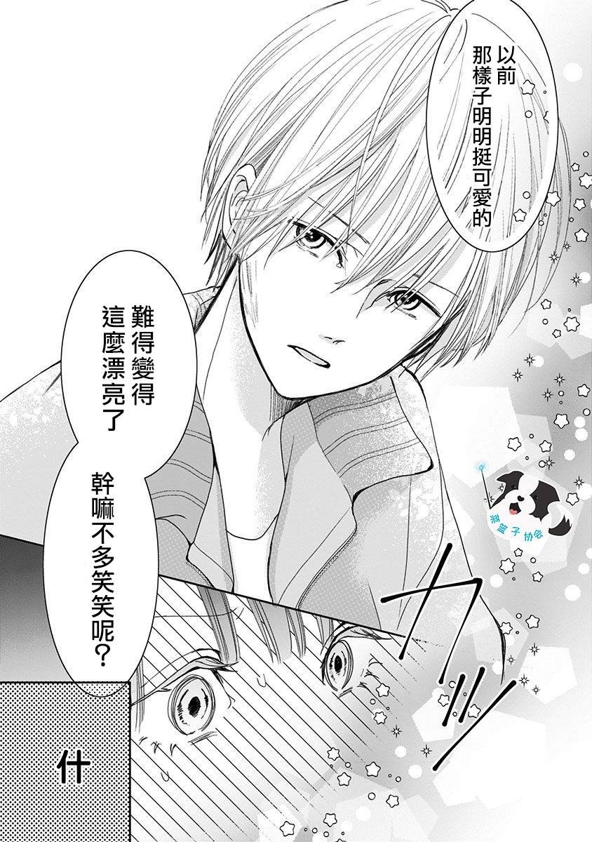 第3话 无法醒来的梦