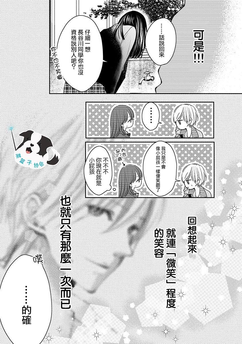 第3话 无法醒来的梦