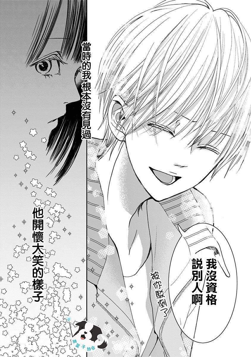 第3话 无法醒来的梦