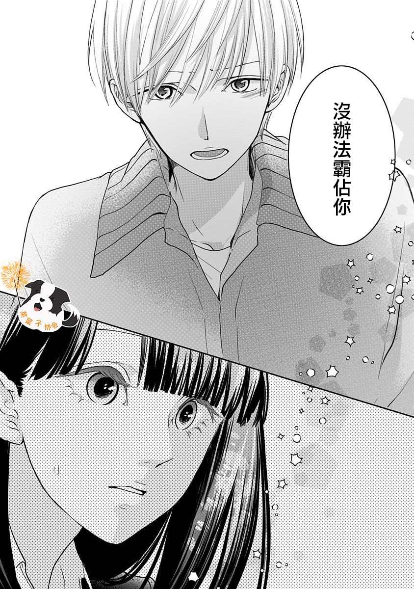 第31话 在这里接吻。