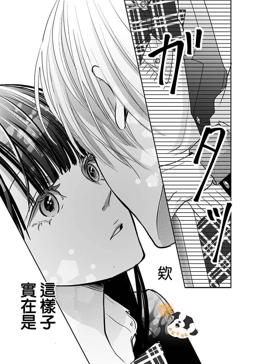 第31话 在这里接吻。