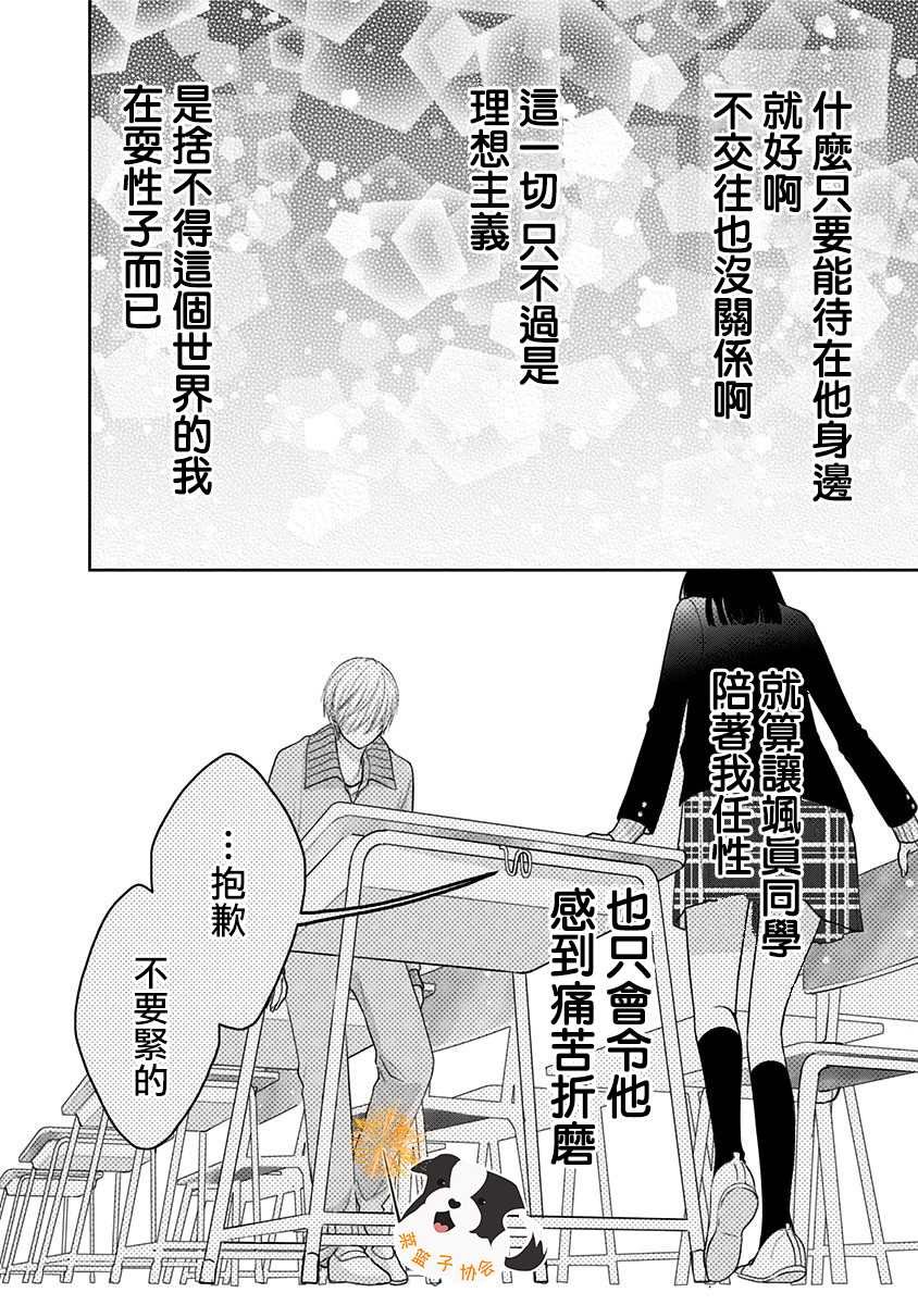 第31话 在这里接吻。