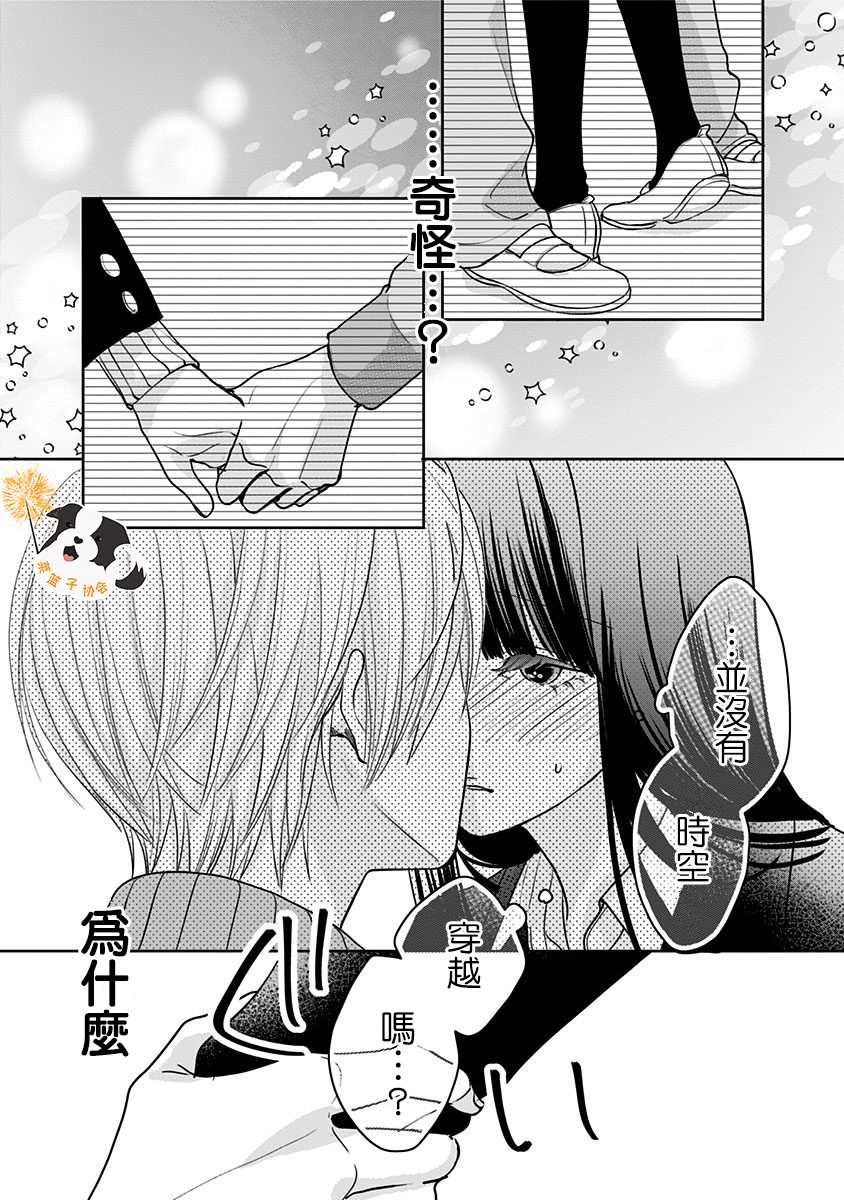 第31话 在这里接吻。