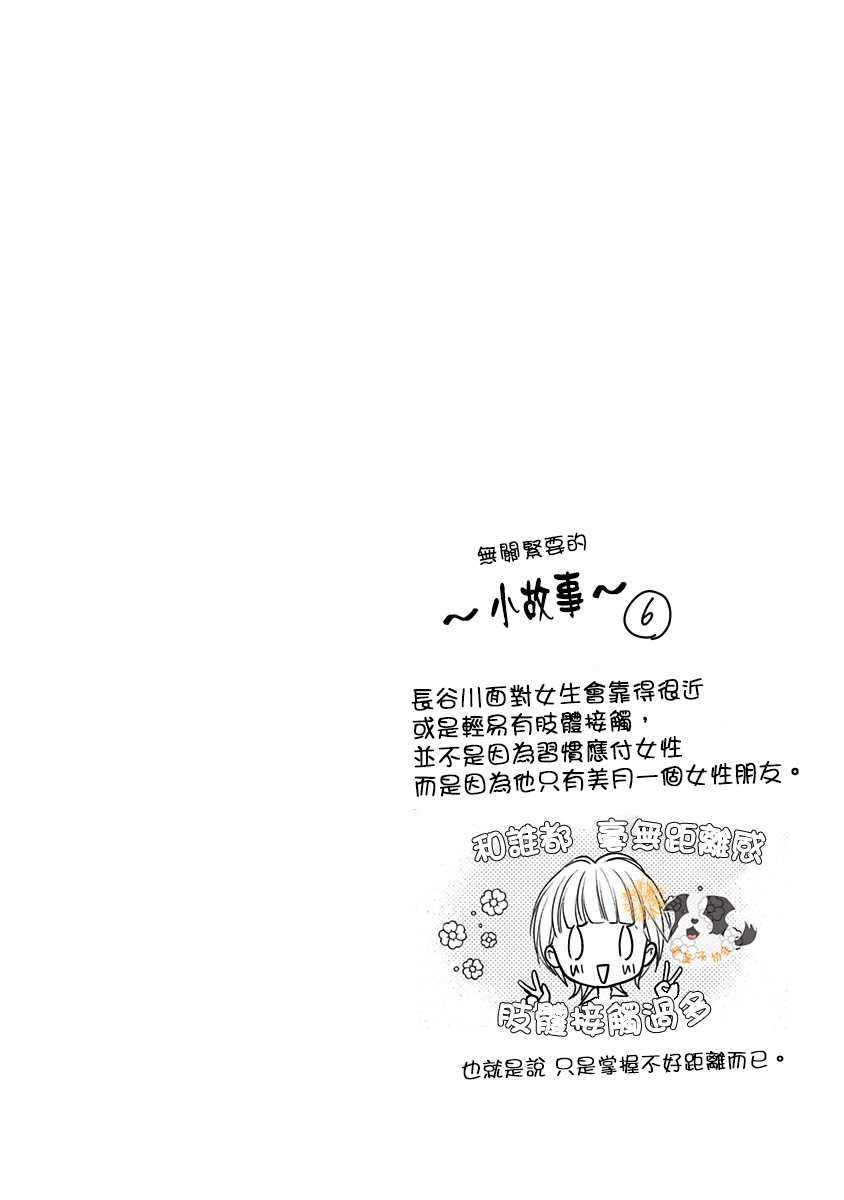 第31话 在这里接吻。