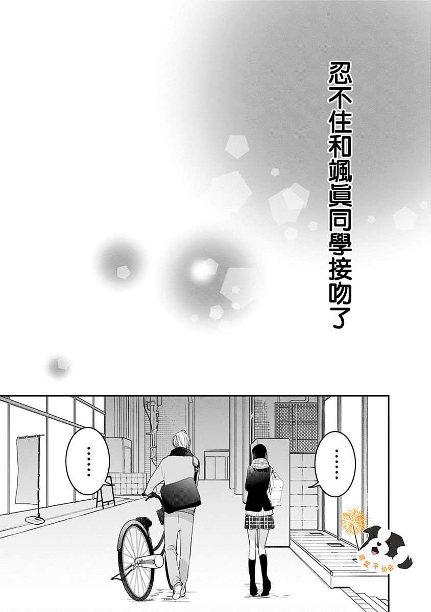 第32话 江之岛电梯