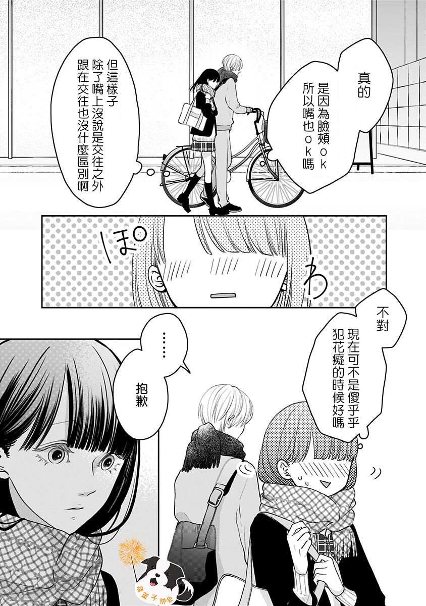 第32话 江之岛电梯
