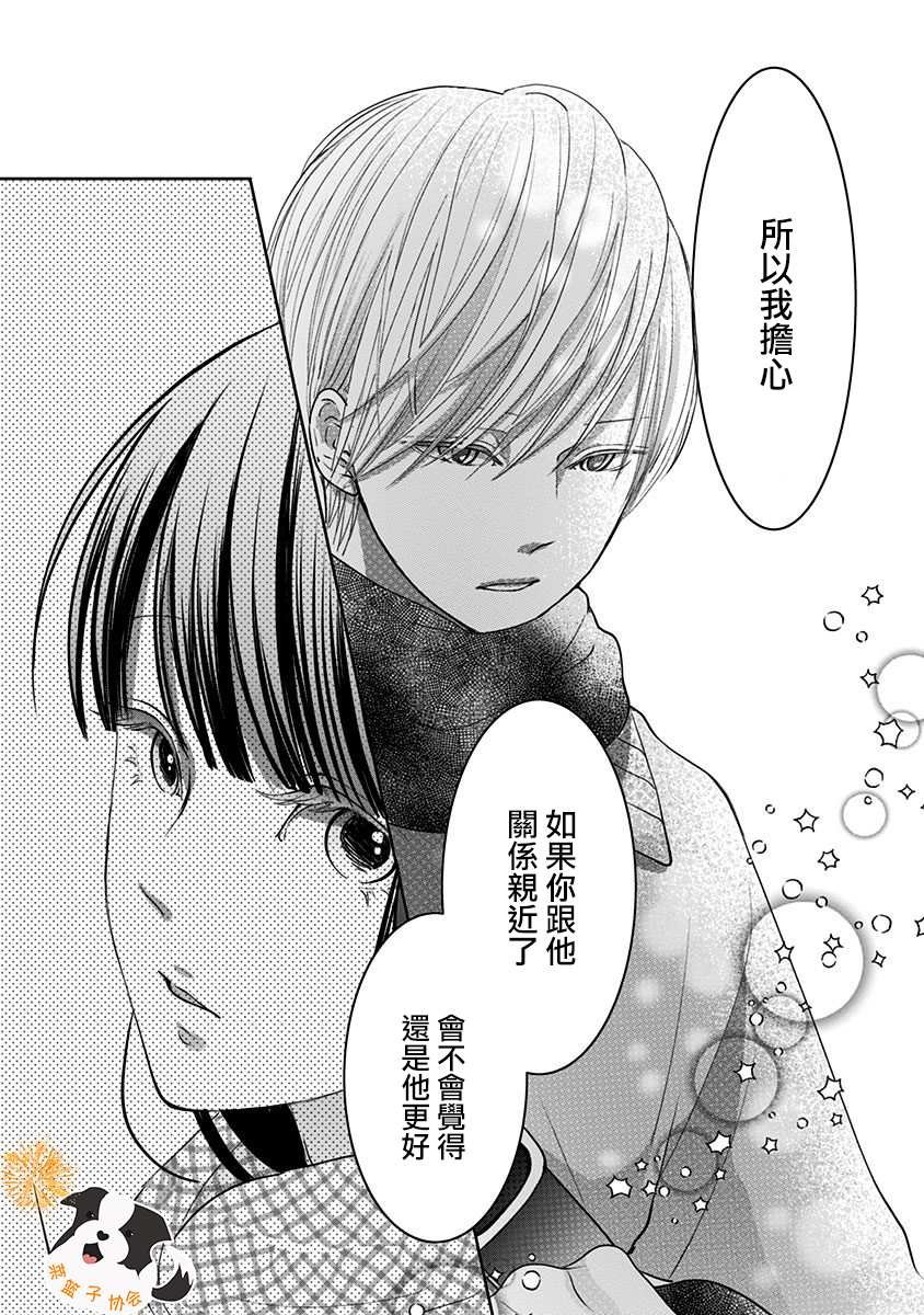 第32话 江之岛电梯