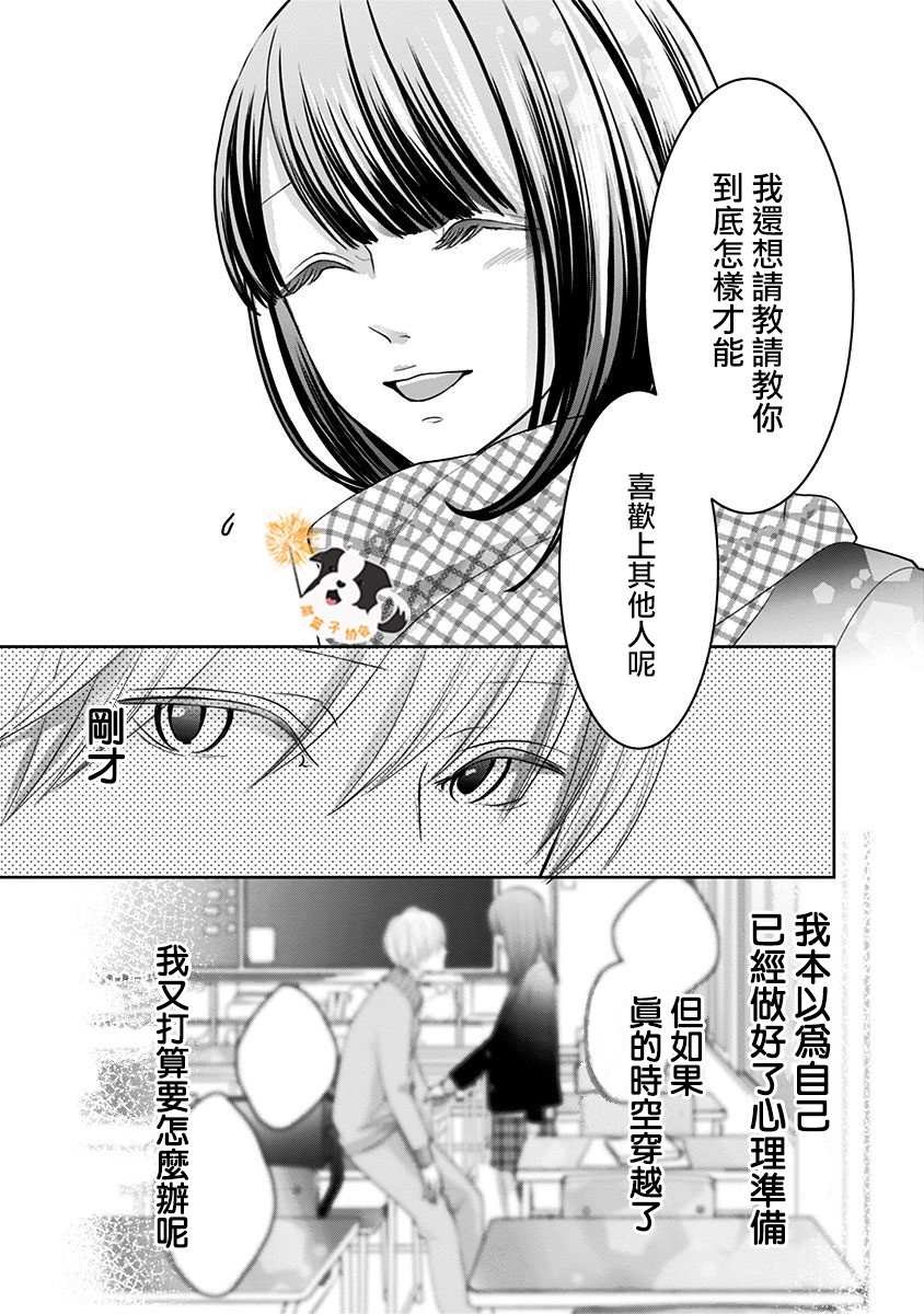 第32话 江之岛电梯