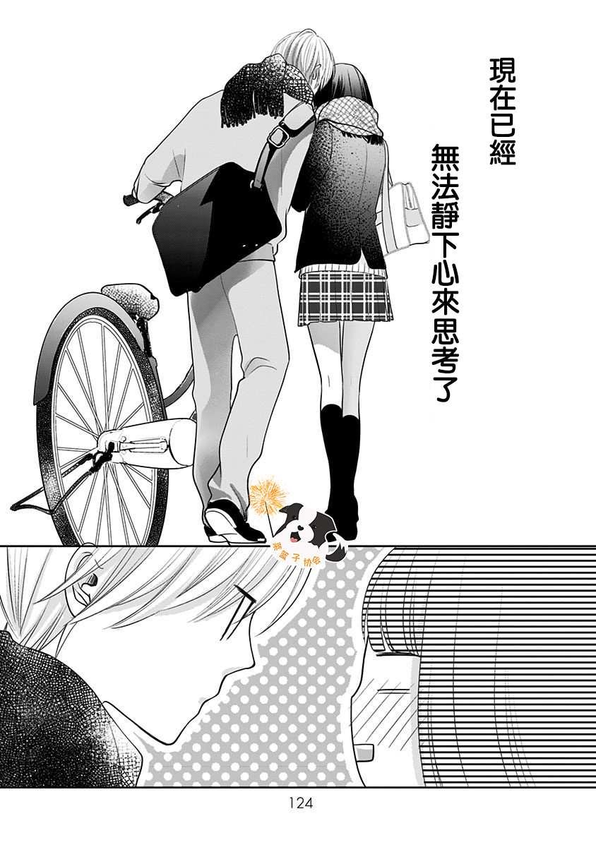 第32话 江之岛电梯