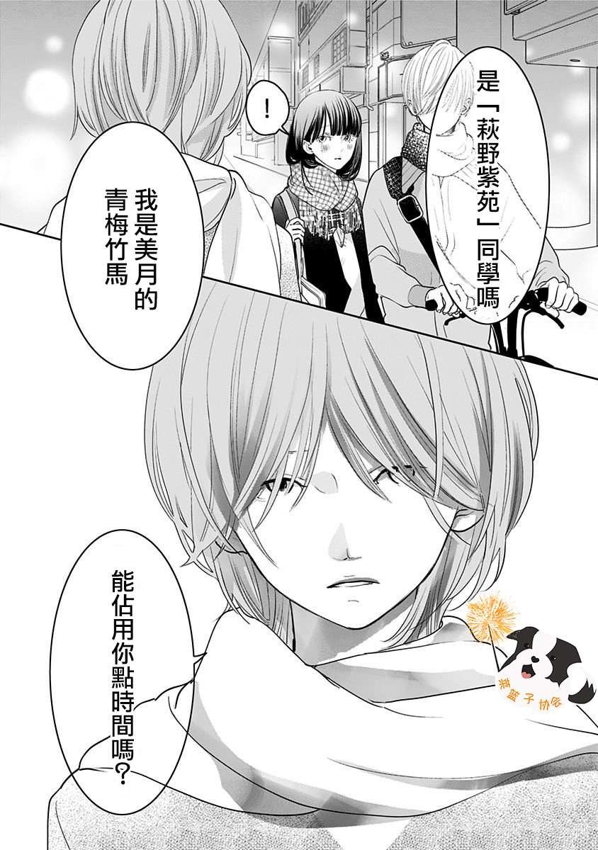 第32话 江之岛电梯