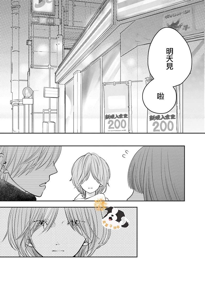 第33话 那个未来即是此刻
