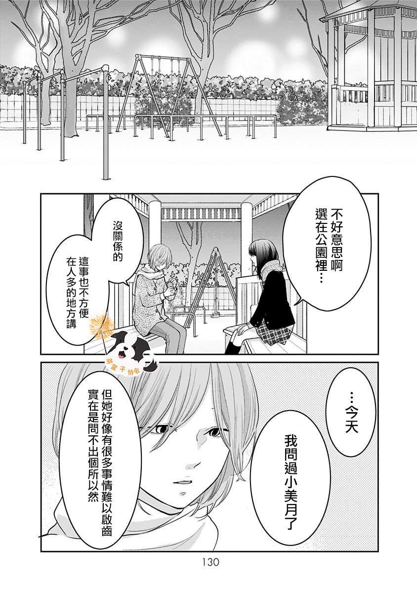 第33话 那个未来即是此刻