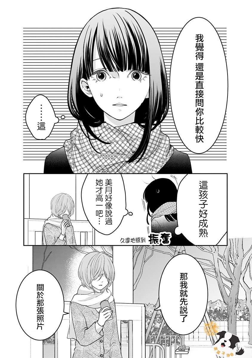 第33话 那个未来即是此刻
