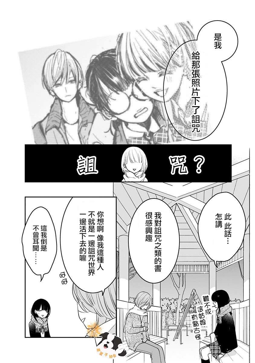 第33话 那个未来即是此刻