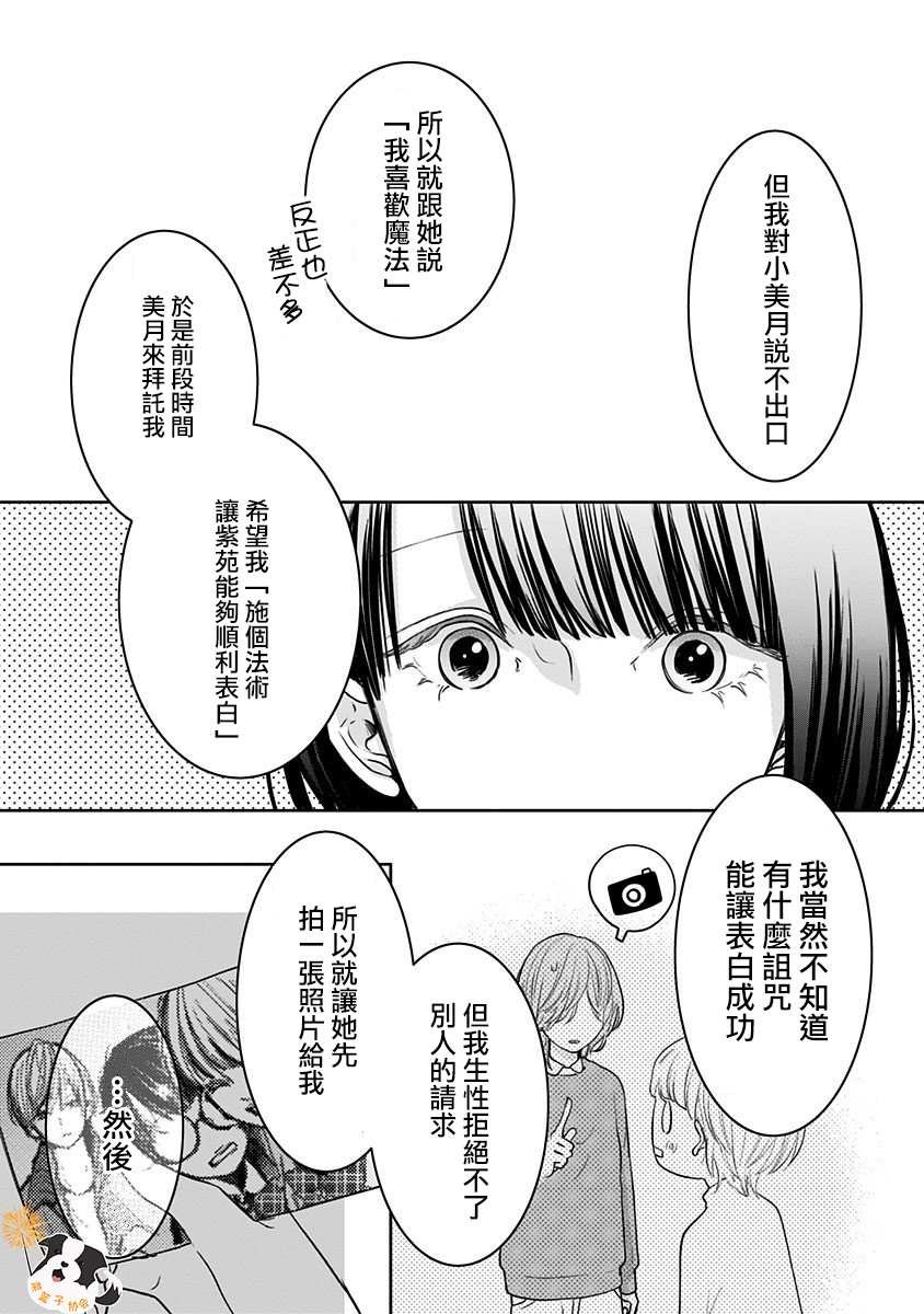 第33话 那个未来即是此刻